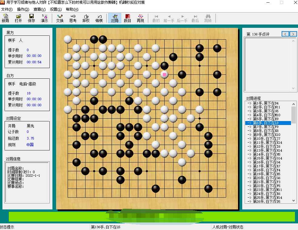 中国围棋慕容辅助作弊神器  第1张