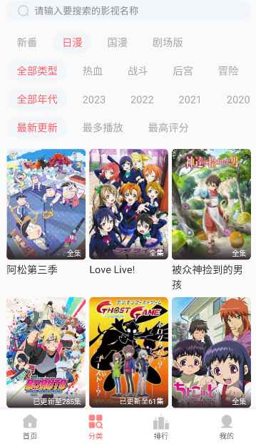 Android BiuBiu动漫 v1.0.9去广告清爽版  第1张