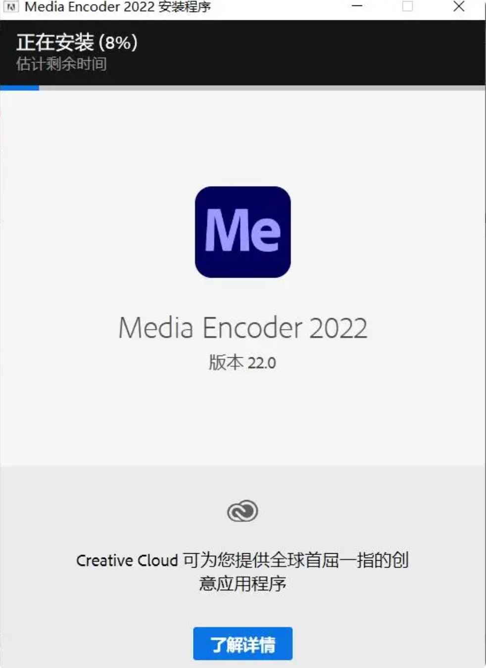 Adobe Media Encoder 2023 (23.5.0) 特别版  第1张