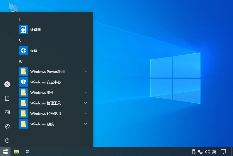 不忘初心Windows10精简版  第1张