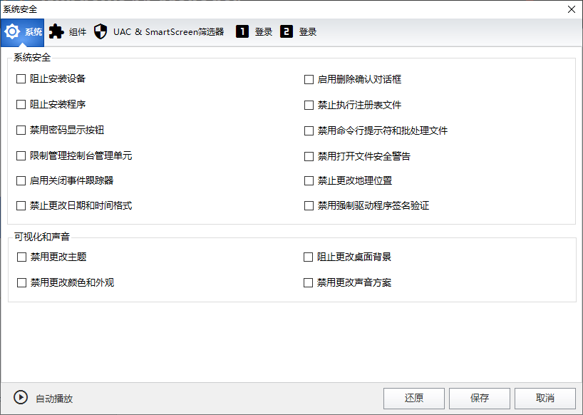 Windows 11 Manager_v1.4.1.0中文破解版  第3张