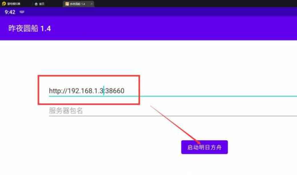 明日方舟一键端+MOD+无需虚拟机+无需代/理（附带秒传教学）  第3张