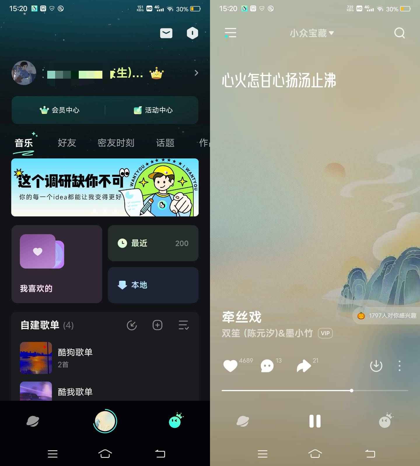 Android 波点音乐 v4.0.0去广告纯净版  第1张