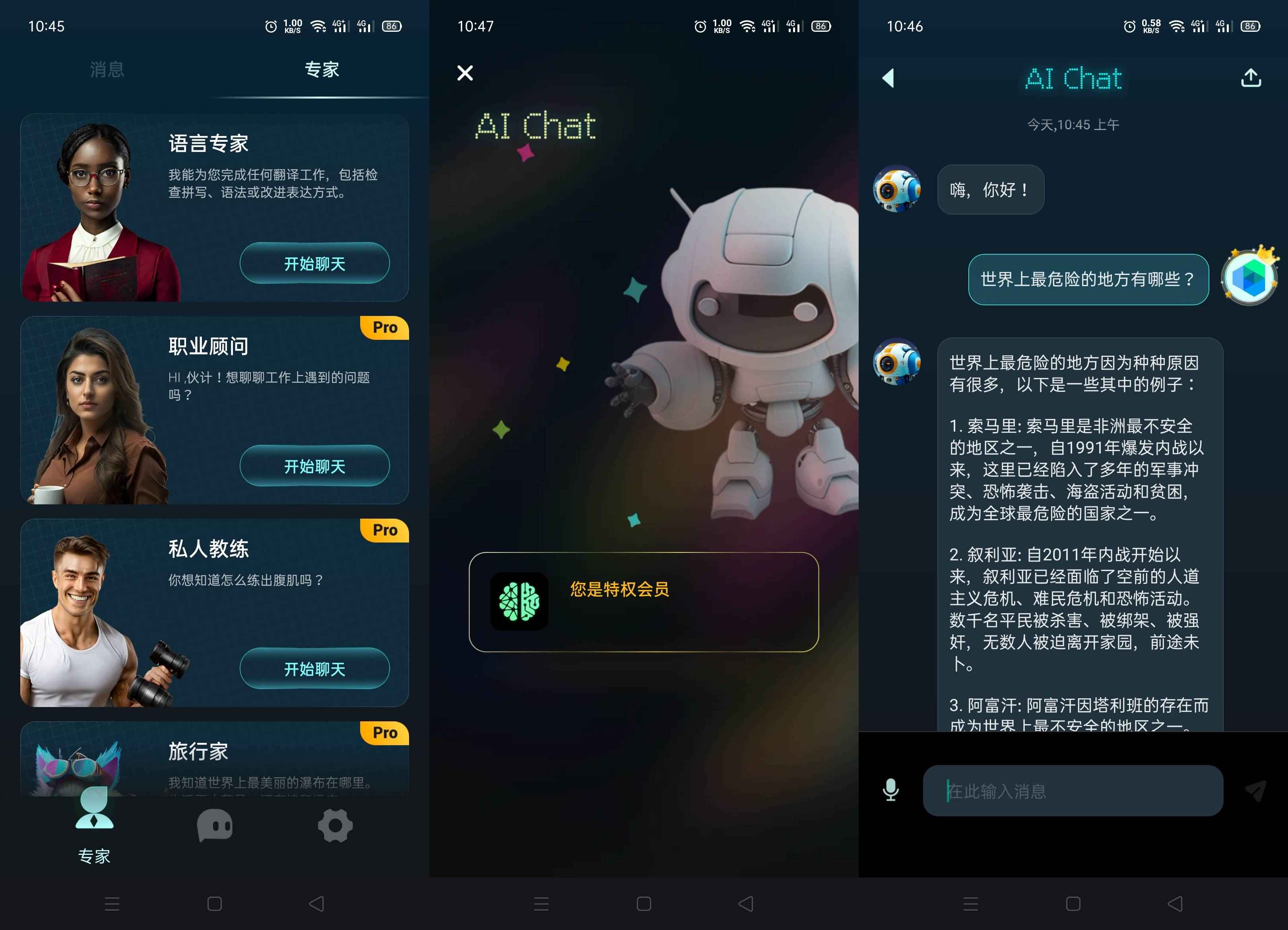 AI Chat 超级AI语言助手 v3.0.5.6解锁高级版  第1张