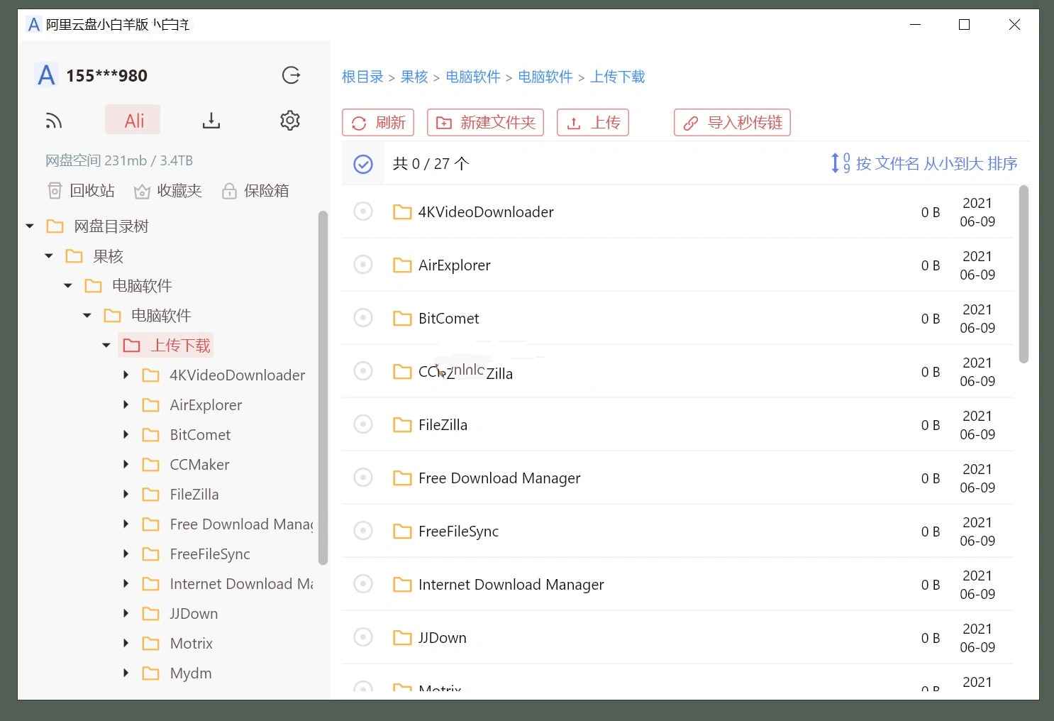 阿里云盘小白羊版 v3.13.5免安装绿色版  第1张