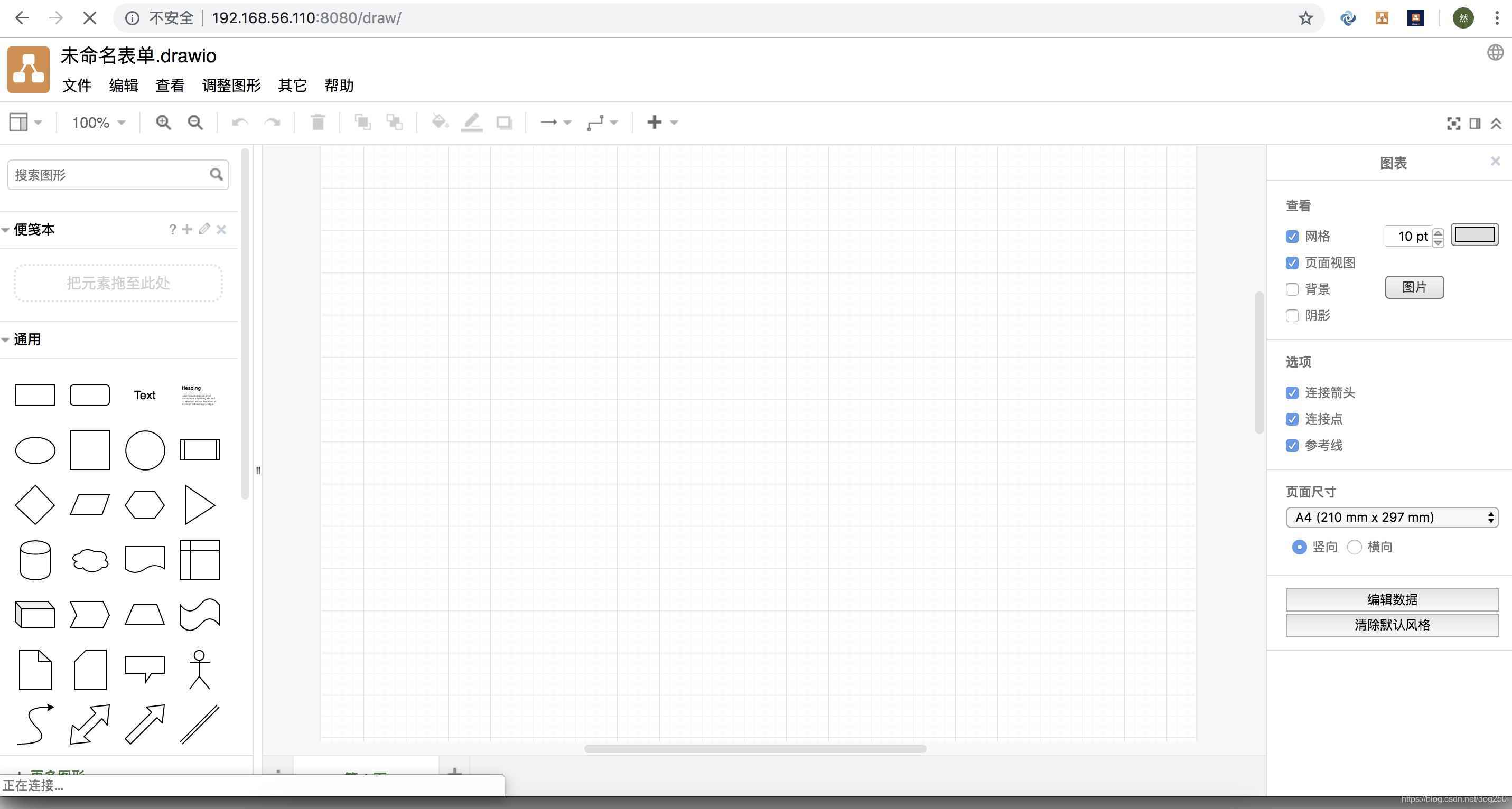 Drawio 免费开源流程图画图软件 v26.0.9 绿色版  第1张