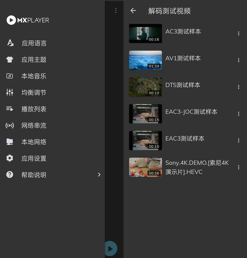 XPlayer 万能视频播放器 v2.4.5 高级会员版  第1张