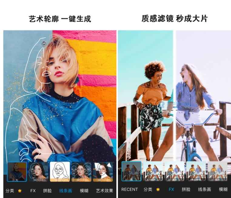 Android PicsArt v23.0.7 高级版  第1张