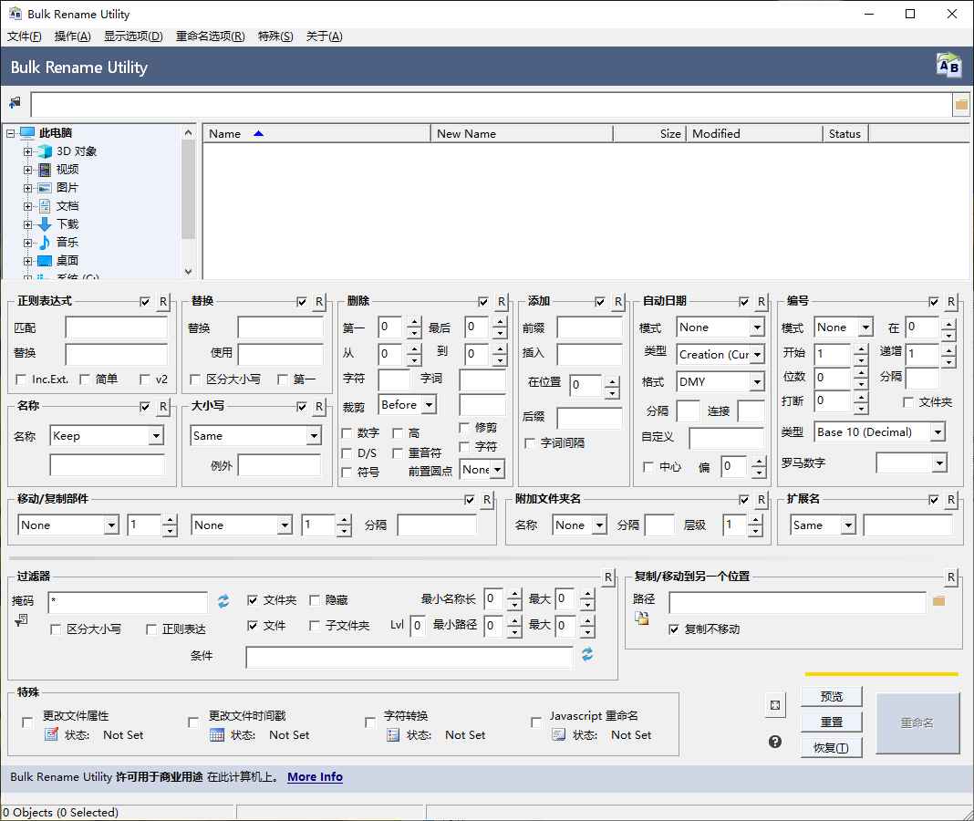 Bulk Rename Utility(批量改名)v3.4.3 中文便携版  第1张