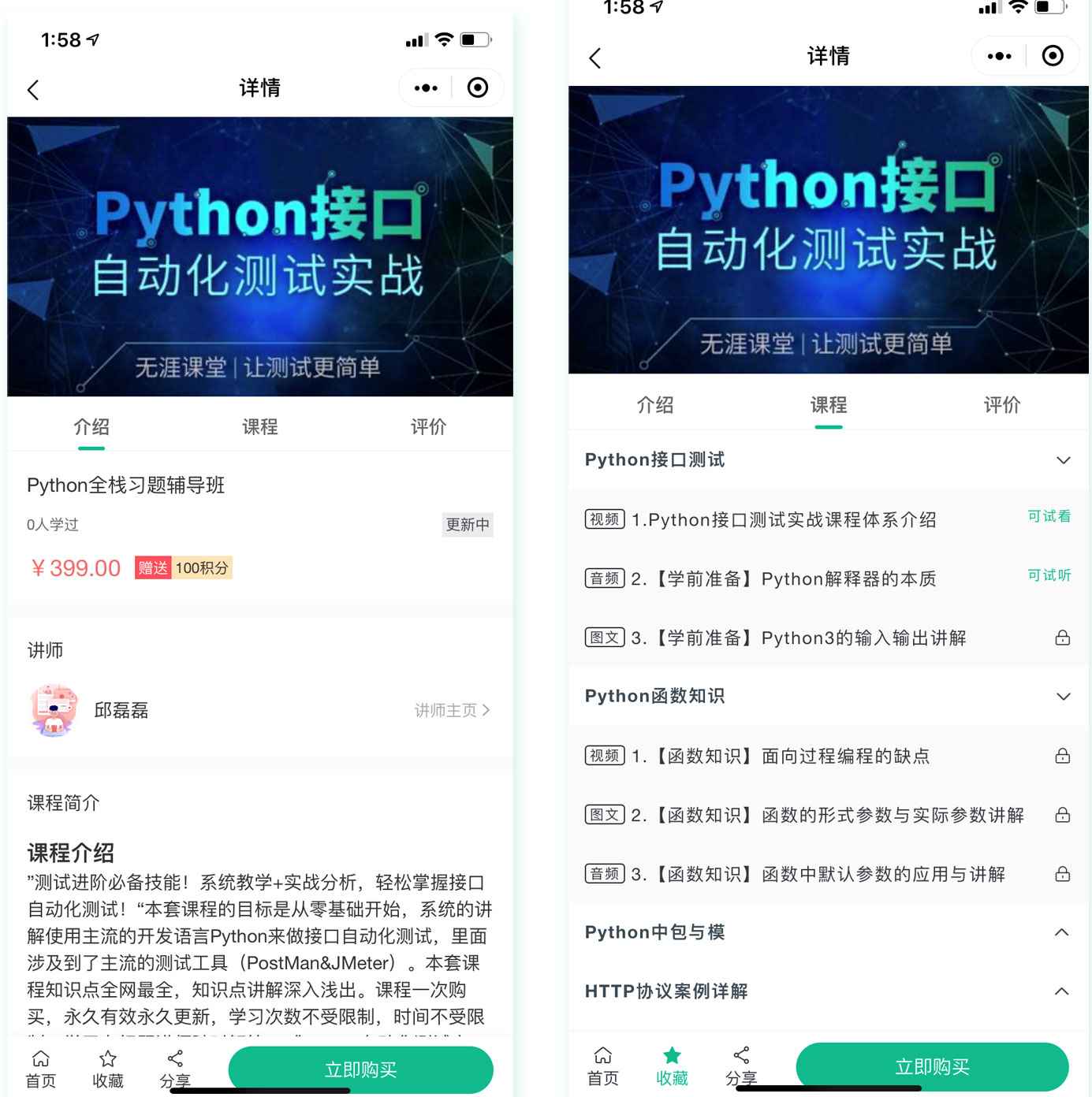 云之道知识付费 v2 3.1.1 独立版小程序源码，附带详细图文教程  第3张