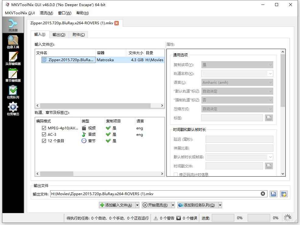 MKVToolNix封装工具v78.0便携版  第1张