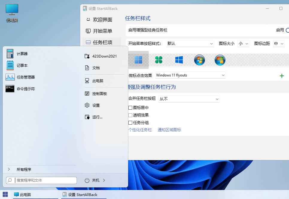 StartIsBack++ v3.9.2.5232 Stable 四合一直装破解版  第2张