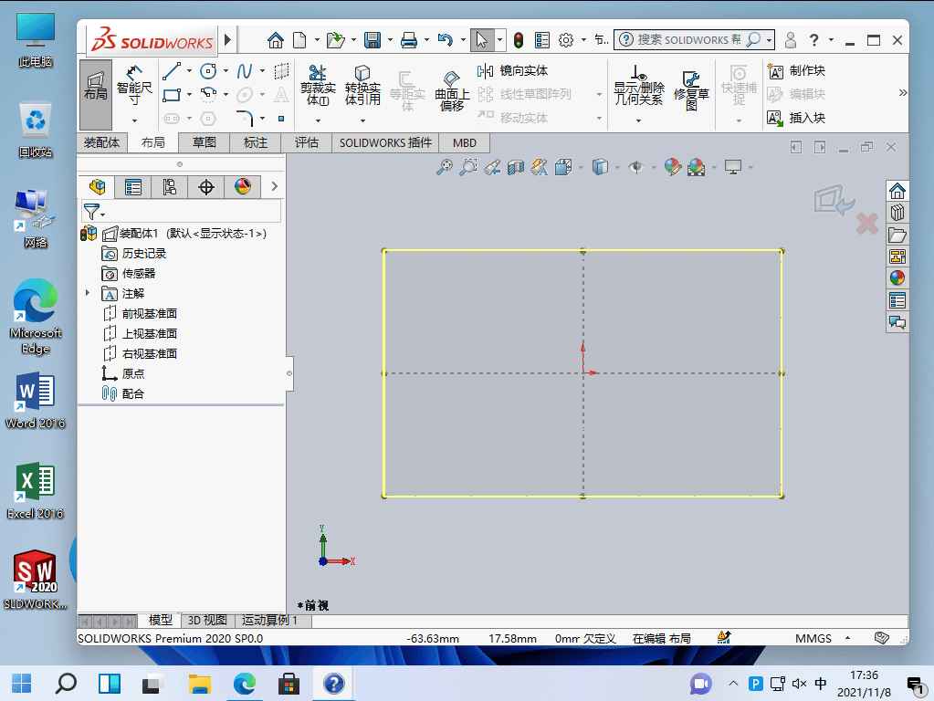 SolidWorks 2023 SP2.1 Full Premium Edition 中文破解版（三维机械设计软件）  第1张