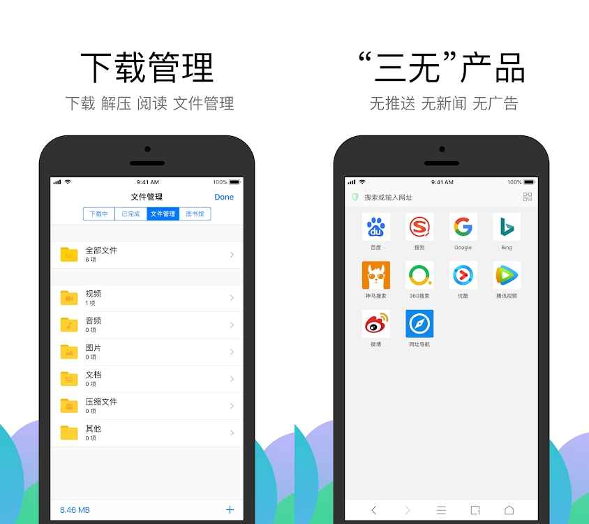 Android Alook浏览器 v9.0无广告纯净版  第1张