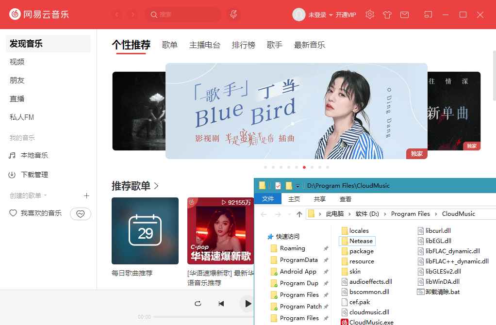网易云音乐PC版 v3.0.1.201589 修改版 (广为人知的音乐播放器)  第1张