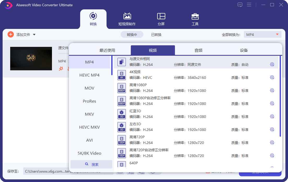 Aiseesoft Video Converter v10.7.26 解锁版 (强大的视频转换软件)  第1张