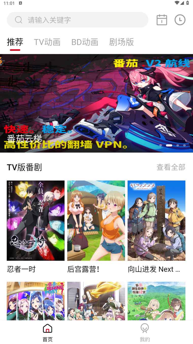 稀饭动漫 v3.3.1去广告纯净版  第1张