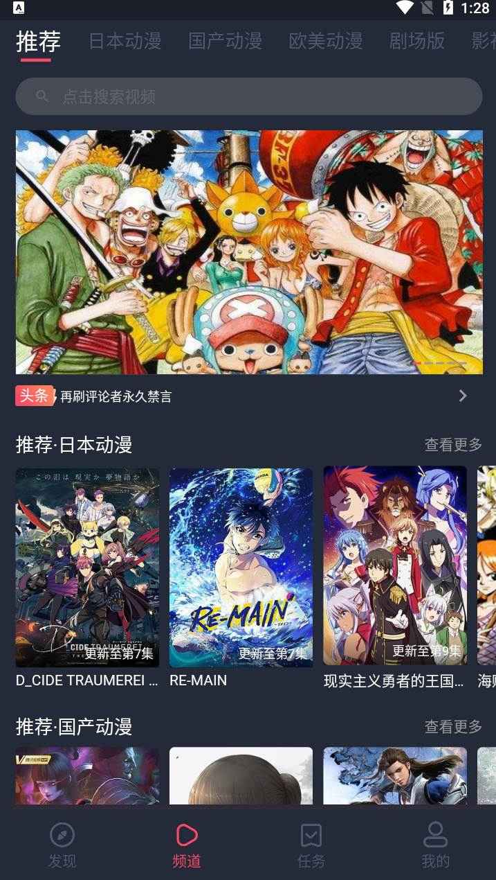 Android heibai弹幕 v1.5.5.4去广告清爽版  第1张