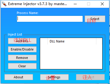 Extreme Injector v3.7.3注入器  第1张