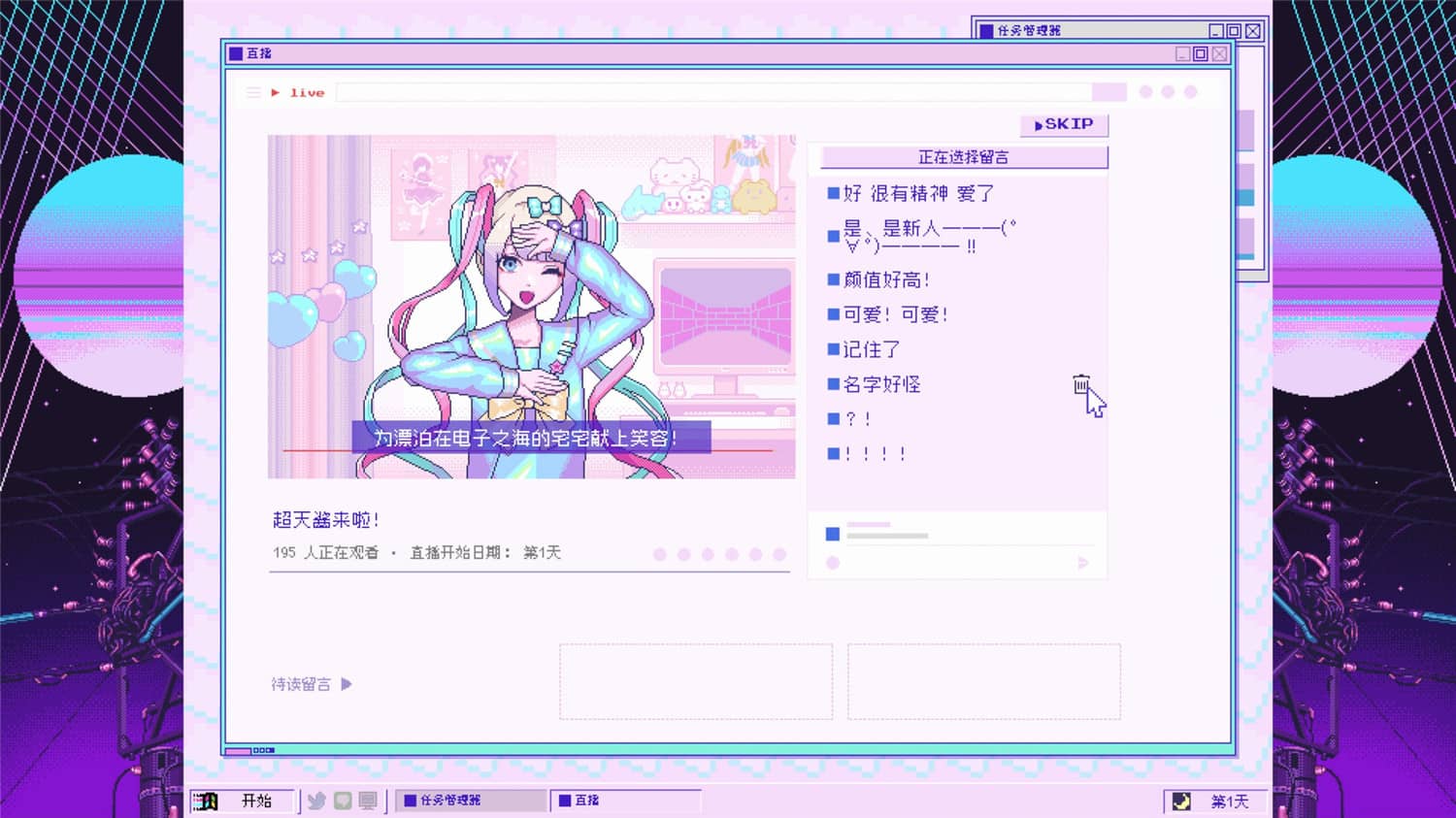 《主播女孩重度依赖/NEEDY GIRL OVERDOSE/NEEDY STREAMER OVERLOAD》v20240422|官中|支持键鼠|容量1.18GB|官中|支持键鼠|容量1.25GB  第3张