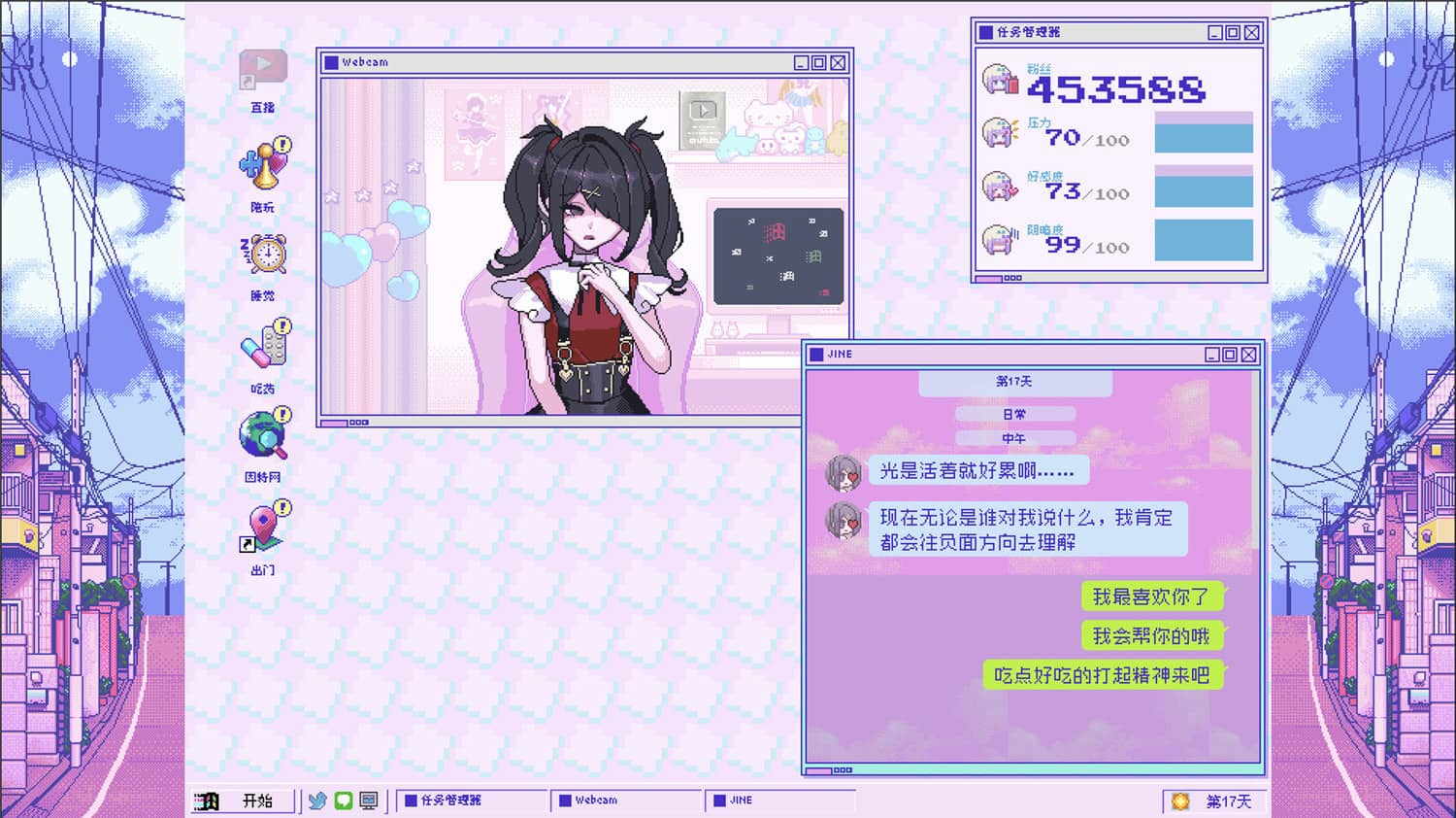 《主播女孩重度依赖/NEEDY GIRL OVERDOSE/NEEDY STREAMER OVERLOAD》v20240422|官中|支持键鼠|容量1.18GB|官中|支持键鼠|容量1.25GB  第1张