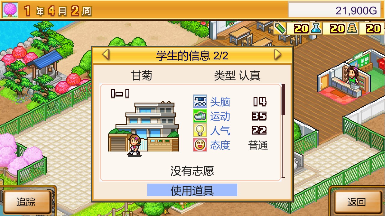 口袋学院物语2/Pocket Academy 2  第1张