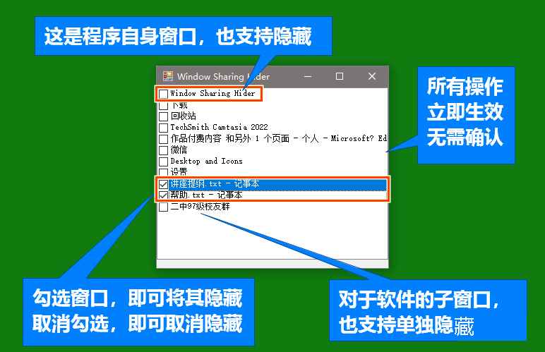 隐藏程序文档窗口工具1.0  第1张