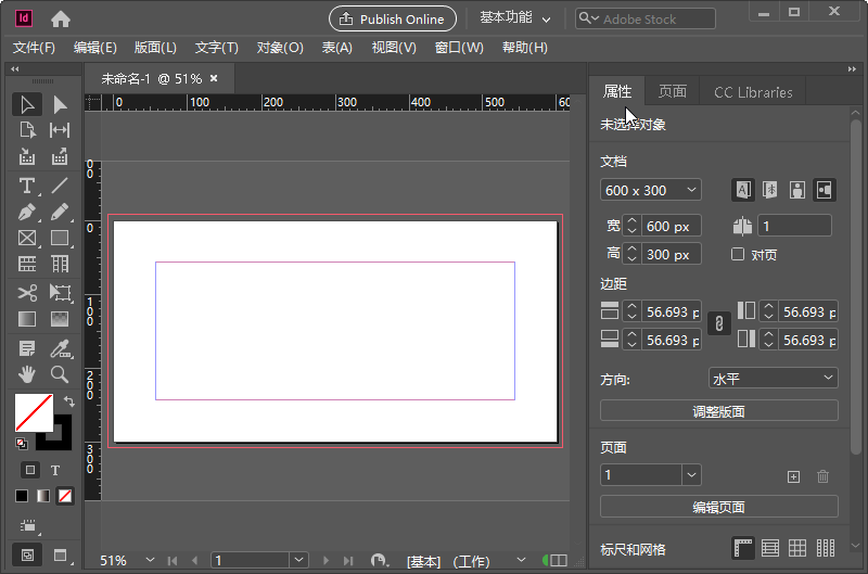 Adobe InDesign 2023(18.4.0.56)特别版  第1张