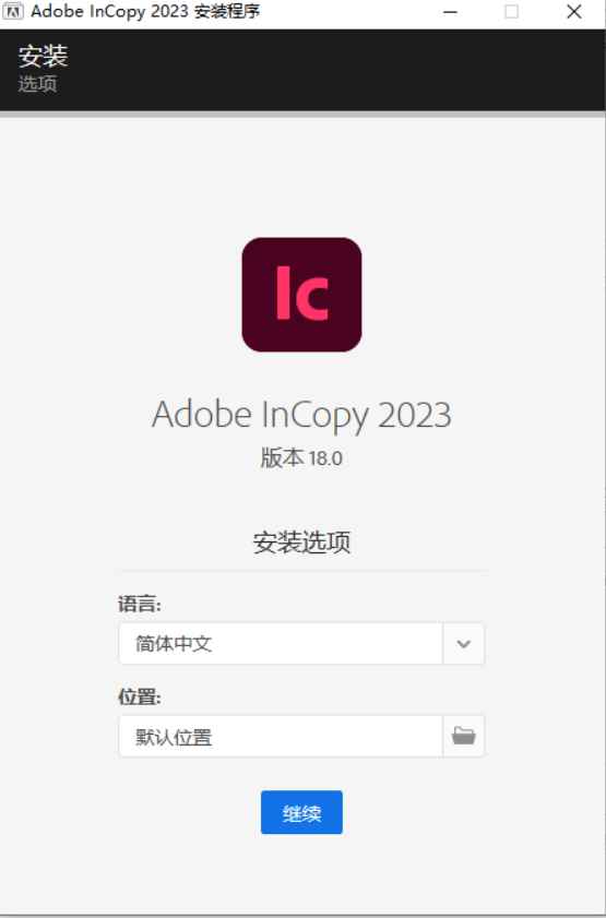 Adobe InCopy IC v19.0 解锁版 (写作编辑协同工具)  第1张