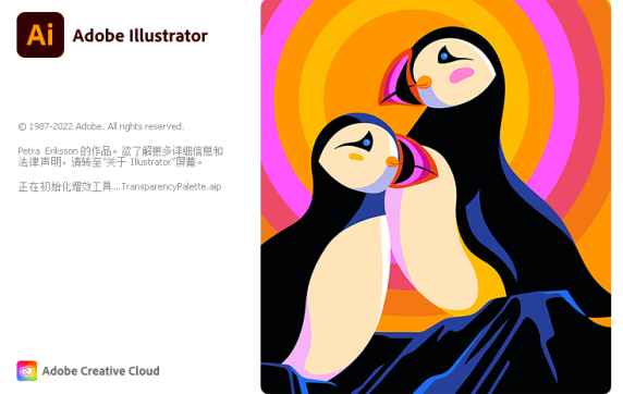 Adobe Illustrator AI v28.0 解锁版 (矢量图形设计软件)  第1张