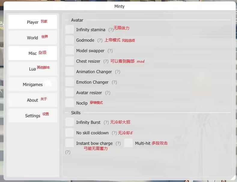 原神4.1Minty多功能辅助支持国服/国际服  第5张