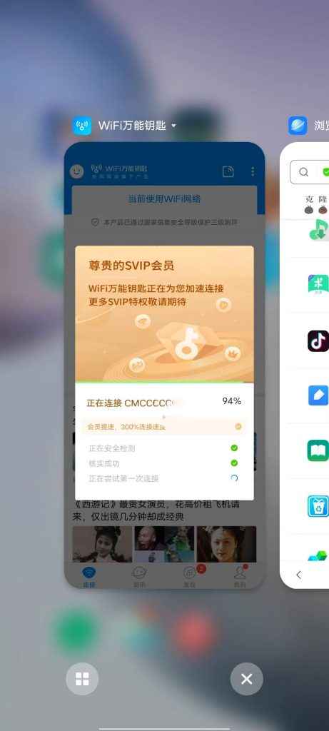 WiFi 万能钥匙 v4.9.55 解锁版 (知名的蹭网直连wifi软件)  第1张