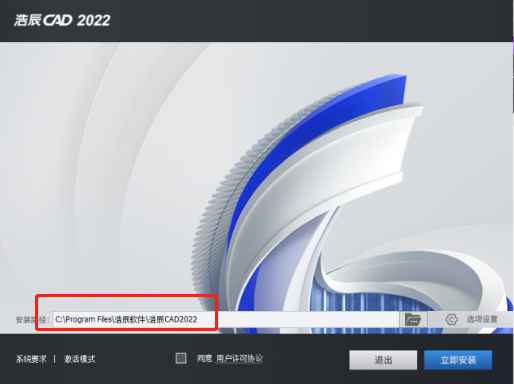 浩辰CAD v2022 激活版版 （国产CAD制图软件）  第1张