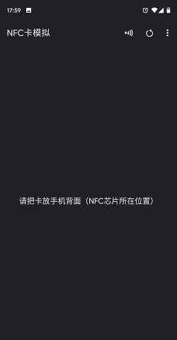 Android NFC卡模拟 v9.0.5解锁专业版  第1张