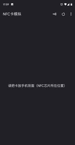 NFC卡模拟 v9.0.5解锁专业版  第1张