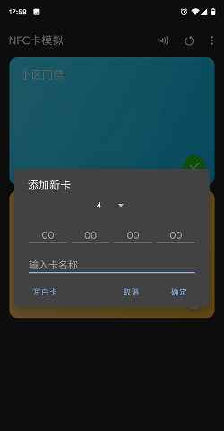 NFC卡模拟 v9.0.5解锁专业版  第3张