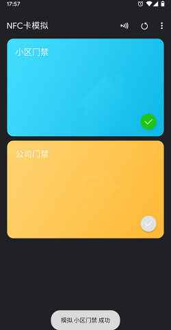 Android NFC卡模拟 v9.0.5解锁专业版  第2张