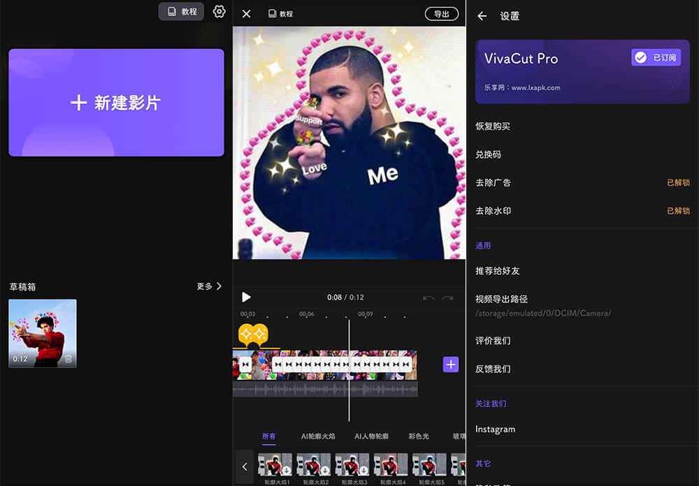 VivaCut v3.1.6 解锁版 (非常强大的手机视频编辑神器)  第1张