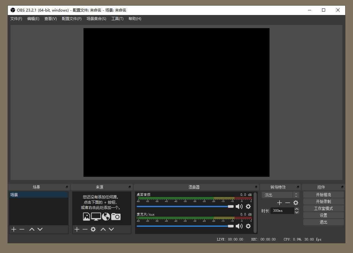 OBS Studio(直播工具)v30.0 官方版  第1张