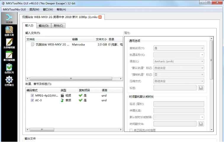 MKV 处理工具(MKVToolNix) v79.0.0 精简便携版  第1张