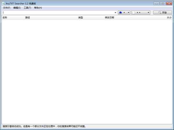 AnyTXT Searcher(文档内容搜索工具 ) v1.3.1168 官方版  第1张