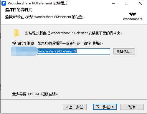 万兴PDF v11.2.0 激活版 （国产全能PDF编辑神器）  第3张