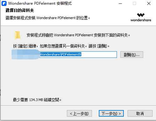 万兴PDF v10.0.2.2419 激活版 （国产全能PDF编辑神器）  第3张