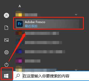 Adobe Fresco Fr v4.8.0 解锁版（触控设备设计的绘画绘图软件）  第2张