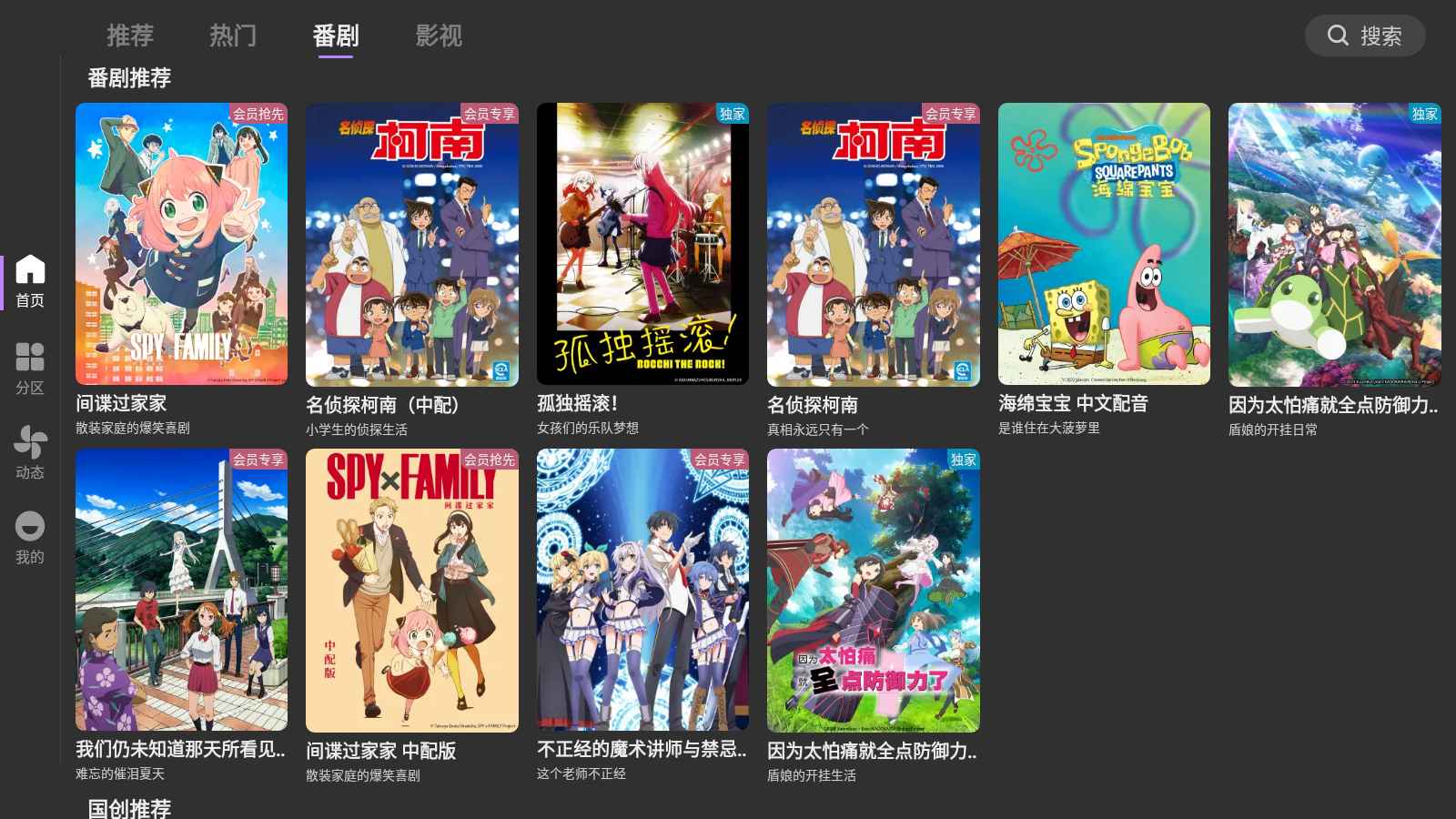 BBLL v1.5.1 B站第三方软件  第1张