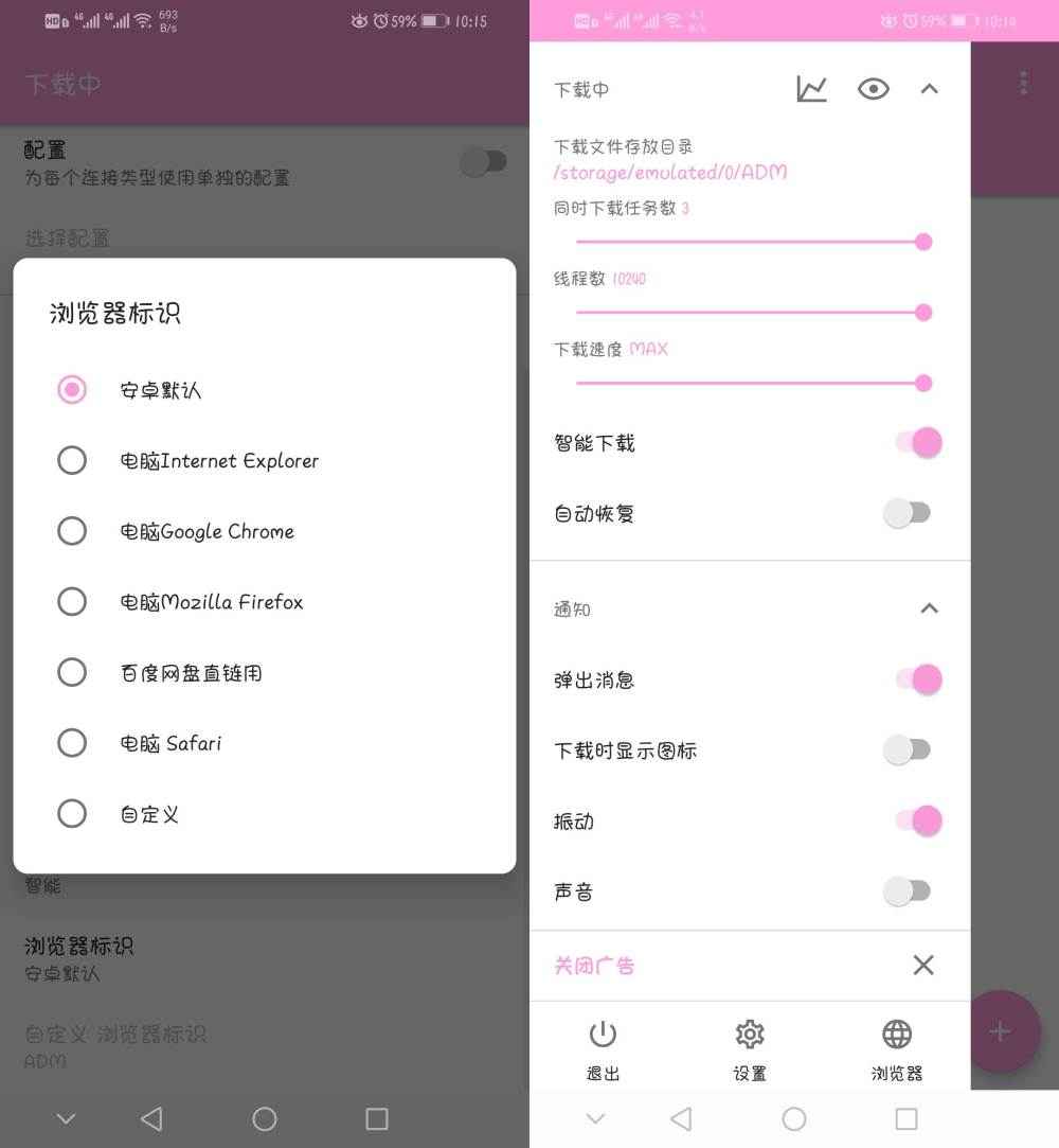 ADM Pro下载器 v14.0.29百度专业不限速版  第1张