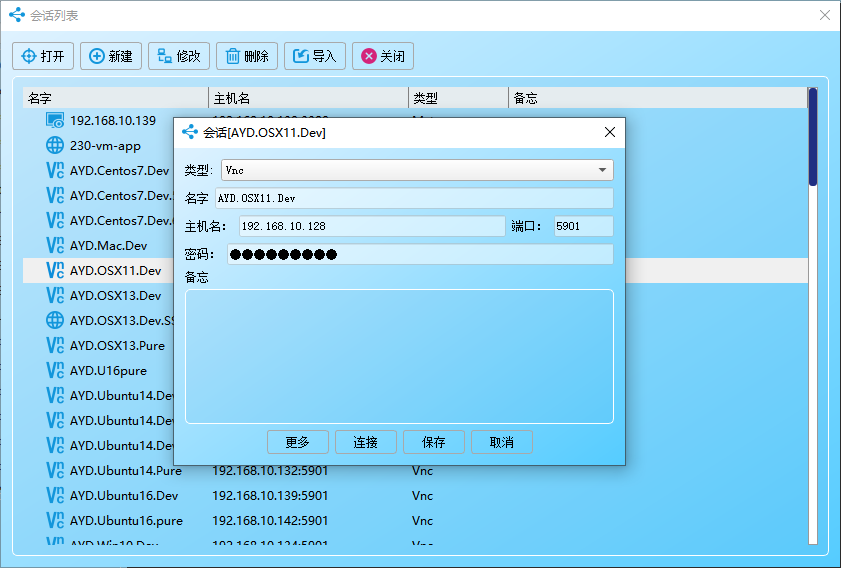 Woterm(远程管理工具) v9.28.6 官方绿色版  第3张