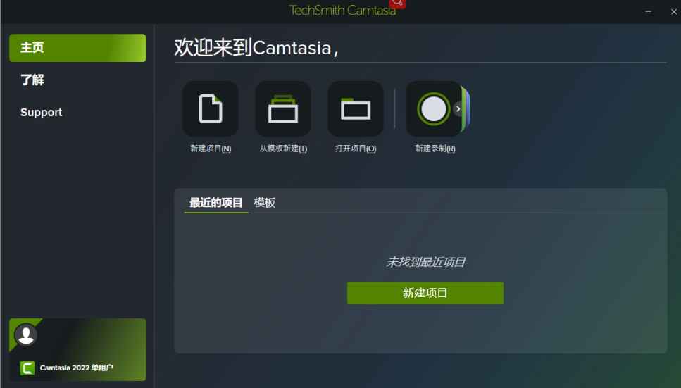 TechSmith_Camtasia v23.2.0 激活版 (屏幕录像软件及视频编辑软件)  第1张