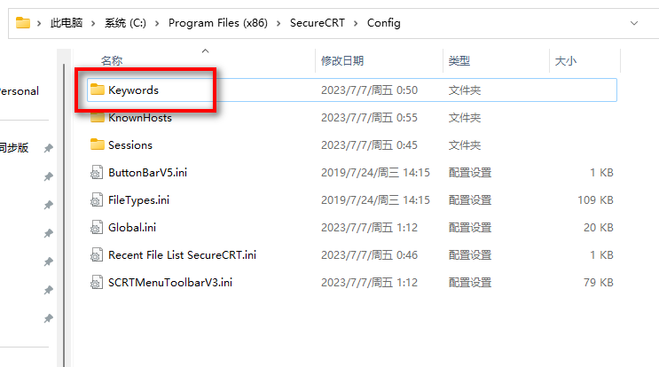 SecureCRT 8.5 终端命令工具  第4张