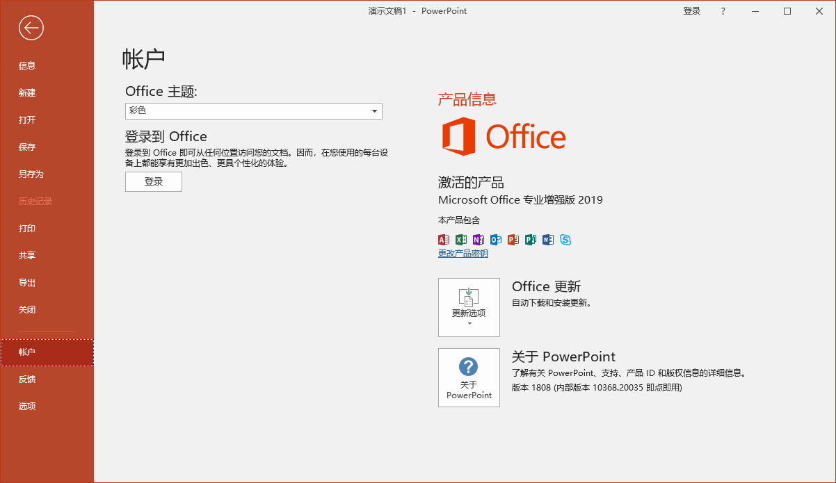 MicroSoft Office 2019 专业版 7合1 可选安装 32/64位  第2张